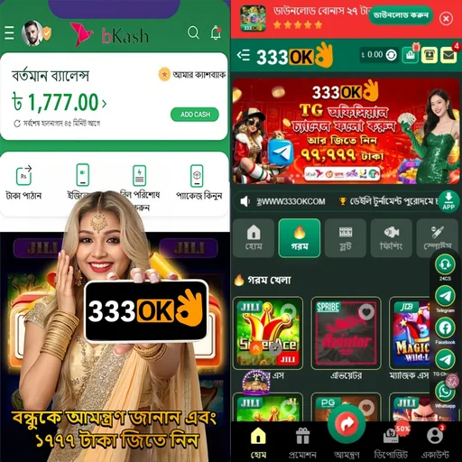 333OK APK ডাউনলোড: লেটেস্ট ভার্সন, ১০০% নিরাপদ ও ফ্রি!