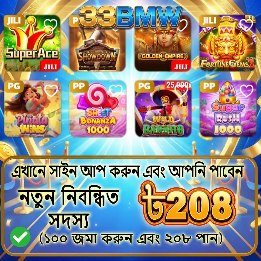 33BMW APK ডাউনলোড: সর্বশেষ ভার্সন, ১০০% নিরাপদ এবং ফ্রি ডাউনলোড লিঙ্ক! showcase image 2 - 33BMW preview