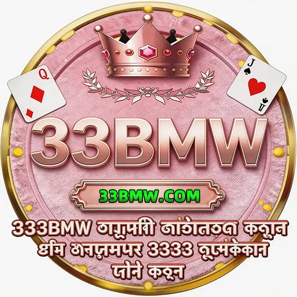 33BMW APK ডাউনলোড: সর্বশেষ ভার্সন, ১০০% নিরাপদ এবং ফ্রি ডাউনলোড লিঙ্ক! showcase image 4 - 33BMW preview