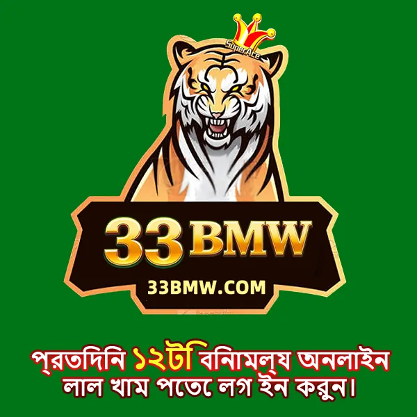 33BMW APK ডাউনলোড: সর্বশেষ ভার্সন, ১০০% নিরাপদ এবং ফ্রি ডাউনলোড লিঙ্ক! showcase image 5 - 33BMW preview
