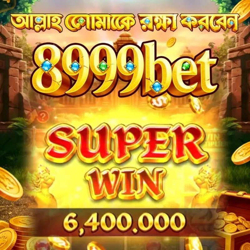 8999BET অফিসিয়াল APK ডাউনলোড: লেটেস্ট ভার্সন, ১০০% নিরাপদ ও ফ্রি! showcase image 2 - 8999BET preview