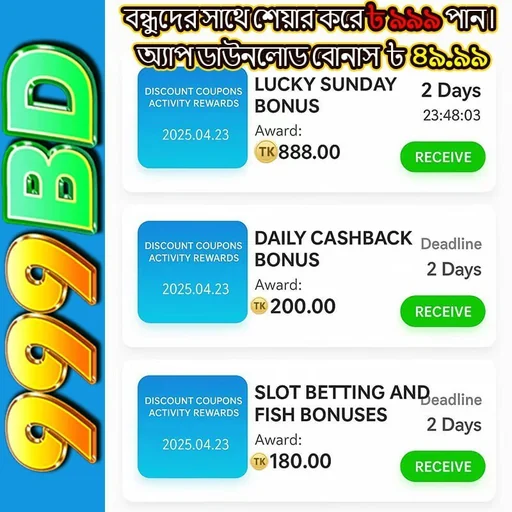 999BD APK ডাউনলোড: লেটেস্ট ভার্সন, নিরাপদ ও ফ্রি অফিশিয়াল লিঙ্ক!
