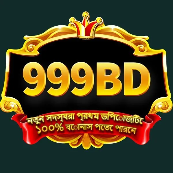 999BD APK ডাউনলোড: লেটেস্ট ভার্সন, নিরাপদ ও ফ্রি অফিশিয়াল লিঙ্ক! showcase image 1 - 999BD preview