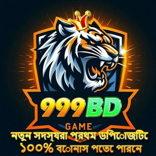 999BD APK ডাউনলোড: লেটেস্ট ভার্সন, নিরাপদ ও ফ্রি অফিশিয়াল লিঙ্ক! showcase image 3 - 999BD preview