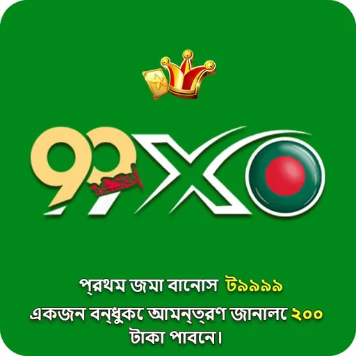 99XO APK ডাউনলোড করুন: লেটেস্ট ভার্সন, ১০০% নিরাপদ ও ফ্রি!