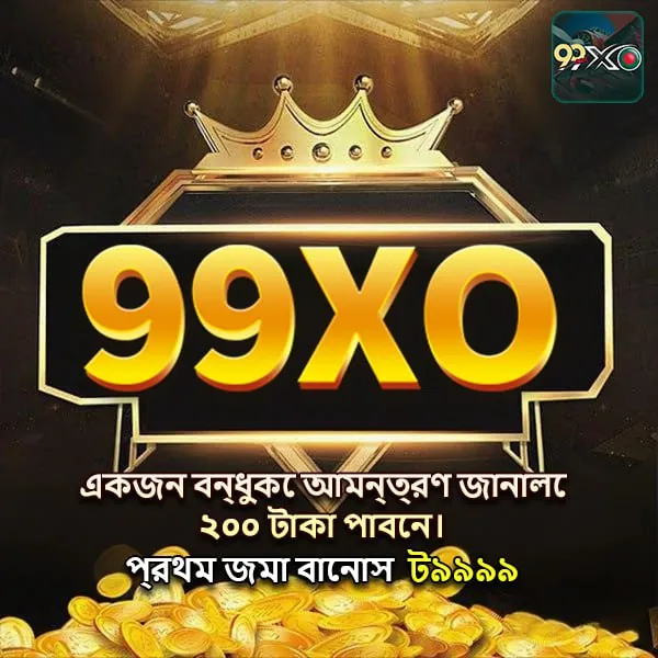 99XO APK ডাউনলোড করুন: লেটেস্ট ভার্সন, ১০০% নিরাপদ ও ফ্রি! showcase image 2 - 99XO preview