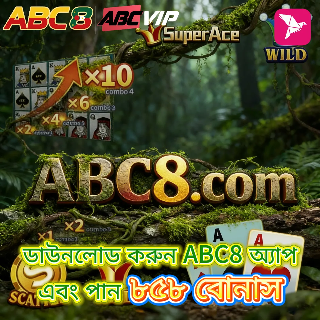ABC8 অফিসিয়াল APK ডাউনলোড: লেটেস্ট ভার্সন, ১০০% নিরাপদ ও ফ্রি! showcase image 2 - ABC8 preview