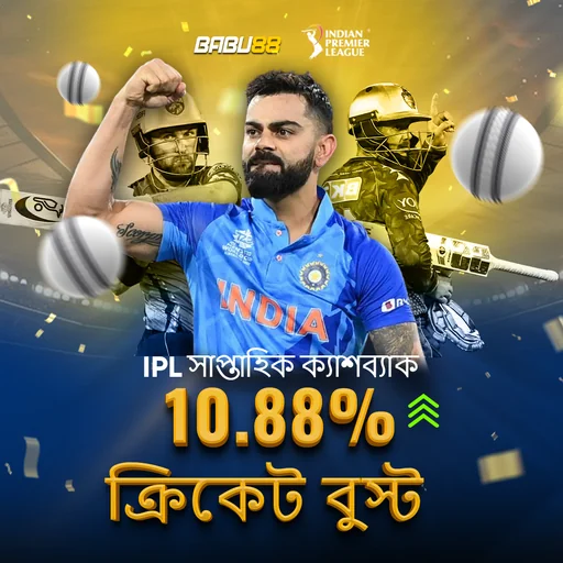 BABU88 APK ডাউনলোড: অফিসিয়াল লেটেস্ট ভার্সন – ফ্রি ও নিরাপদ!