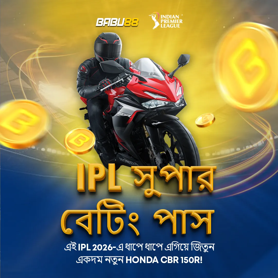 BABU88 APK ডাউনলোড: অফিসিয়াল লেটেস্ট ভার্সন – ফ্রি ও নিরাপদ! showcase image 4 - BABU88 preview