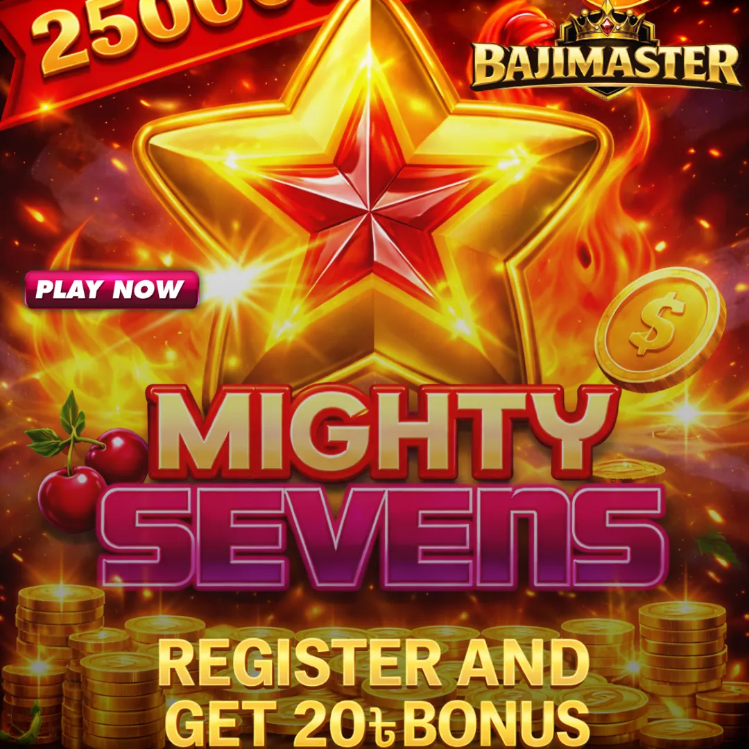 BAJIMASTER APK ডাউনলোড: লেটেস্ট ভার্সন, নিরাপদ ও দ্রুত অফিসিয়াল লিঙ্ক! showcase image 1 - BAJIMASTER preview
