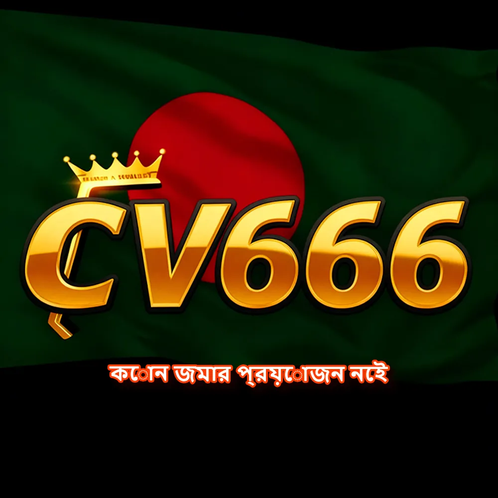 CV666 APK ডাউনলোড: সর্বশেষ ভার্সন, ১০০% নিরাপদ ও ফ্রি! showcase image 2 - CV666 preview