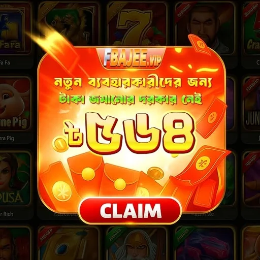 FBAJEE APK ডাউনলোড: লেটেস্ট ভার্সন – অফিসিয়াল ও নিরাপদ লিংক!