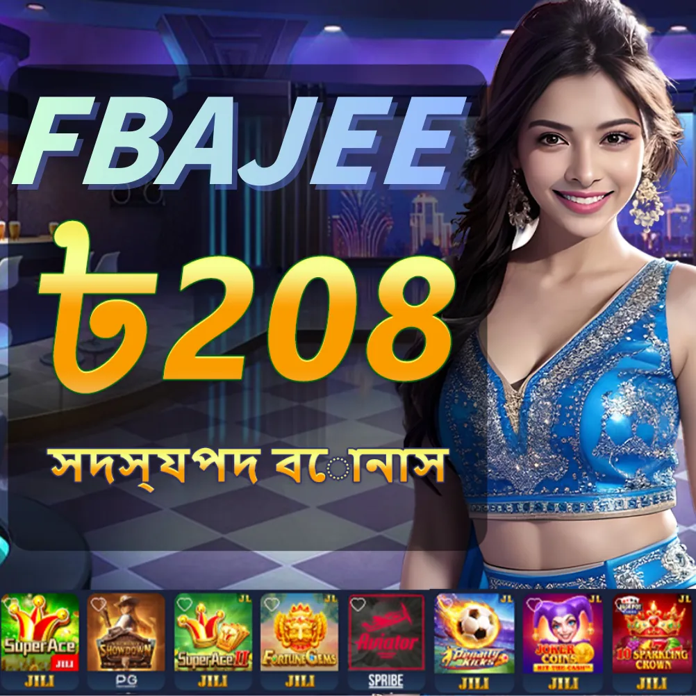 FBAJEE APK ডাউনলোড: লেটেস্ট ভার্সন – অফিসিয়াল ও নিরাপদ লিংক! showcase image 5 - FBAJEE preview