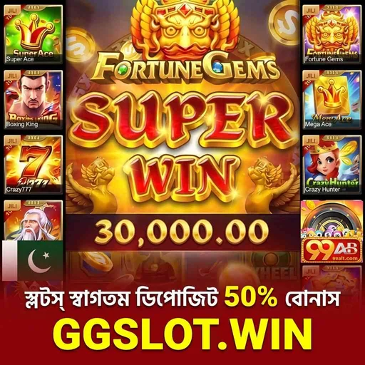 GGSLLOT APK ডাউনলোড: অফিসিয়াল লেটেস্ট ভার্সন – ১০০% নিরাপদ ও ফ্রি!