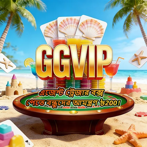 GGVIP APK ডাউনলোড করুন: লেটেস্ট ভার্সন, নিরাপদ ও ফ্রি ডাউনলোড লিংক!