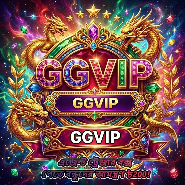 GGVIP APK ডাউনলোড করুন: লেটেস্ট ভার্সন, নিরাপদ ও ফ্রি ডাউনলোড লিংক! showcase image 2 - GGVIP preview