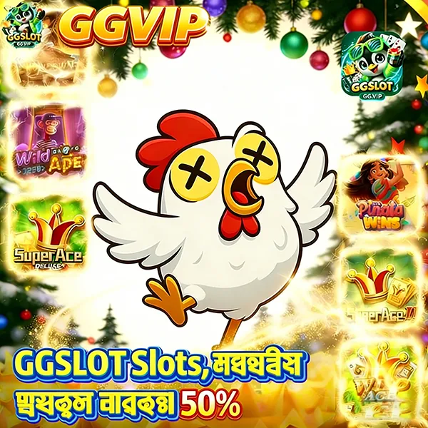GGVIP APK ডাউনলোড করুন: লেটেস্ট ভার্সন, নিরাপদ ও ফ্রি ডাউনলোড লিংক! showcase image 3 - GGVIP preview
