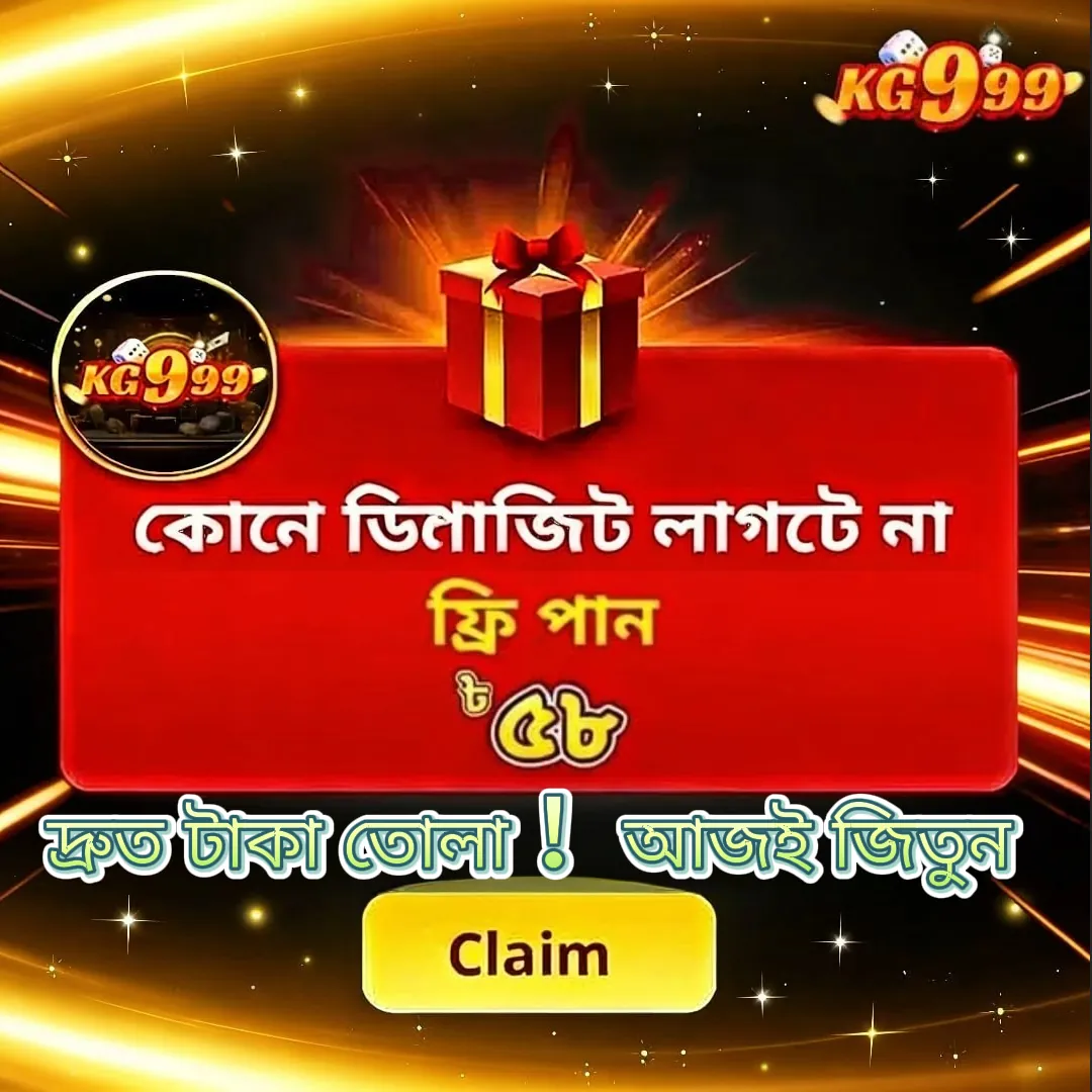 KG999 APK ডাউনলোড: সর্বশেষ ভার্সন, ১০০% নিরাপদ এবং অফিসিয়াল লিঙ্ক! showcase image 2 - KG999 preview