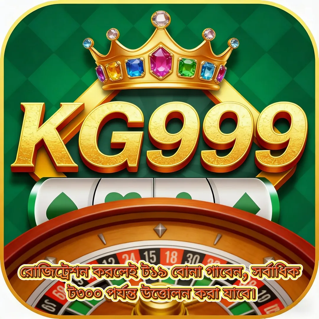 KG999 APK ডাউনলোড: সর্বশেষ ভার্সন, ১০০% নিরাপদ এবং অফিসিয়াল লিঙ্ক! showcase image 3 - KG999 preview