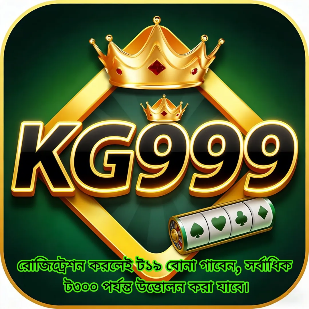 KG999 APK ডাউনলোড: সর্বশেষ ভার্সন, ১০০% নিরাপদ এবং অফিসিয়াল লিঙ্ক! showcase image 4 - KG999 preview
