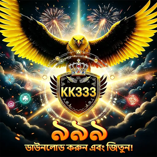 KK333 APK ডাউনলোড করুন: লেটেস্ট ভার্সন, ১০০% নিরাপদ এবং অফিশিয়াল লিংক!