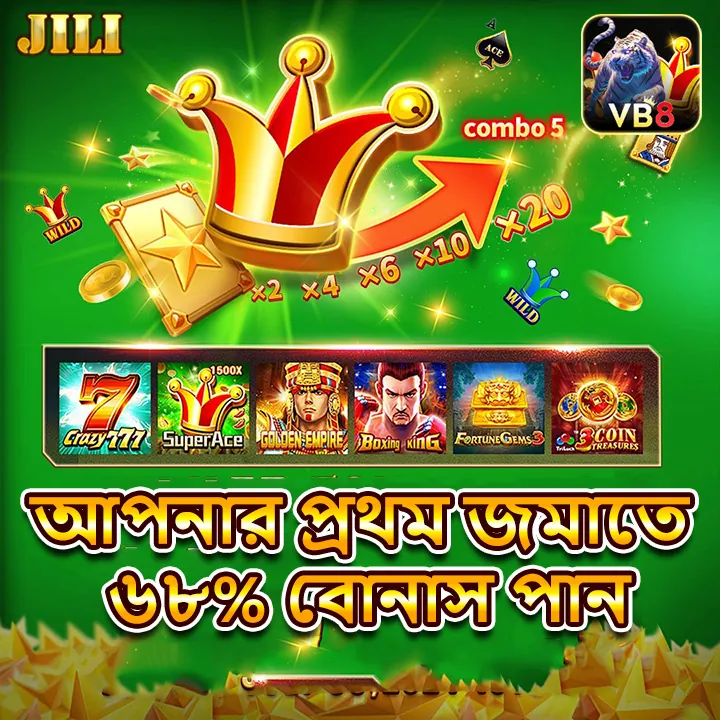 VB8 APK ডাউনলোড: অফিসিয়াল লেটেস্ট ভার্সন – ১০০% নিরাপদ ও ফ্রি! showcase image 1 - VB8 preview